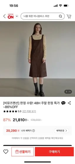 비뮤즈맨션 스웨이드 슬리브리스 원피스
