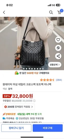 여성용 데일리 미니 크로스백