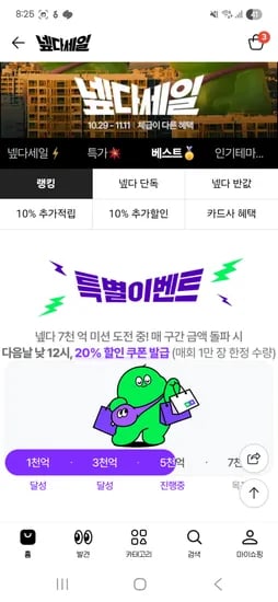 내일 12시 넾다
