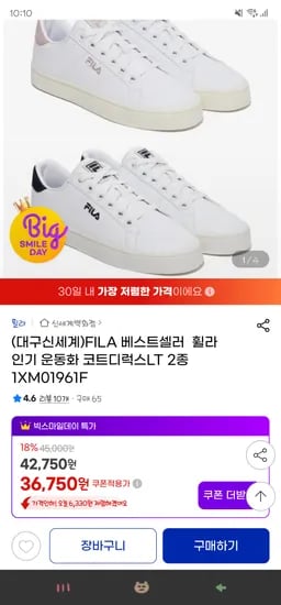 휠라 코트디럭스LT 스니커즈