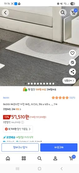 헤리터 메르디안 키친 매트 미스티