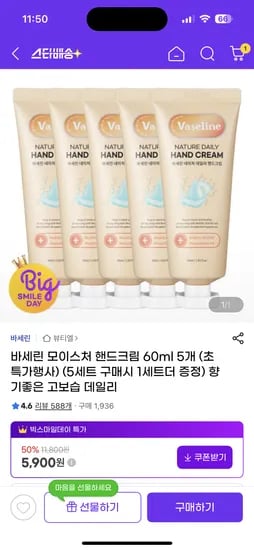 바세린 모이스처 핸드크림 5개