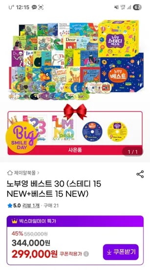 노부영 베스트 30 4종 증정