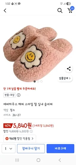 털 실내슬리퍼 230-235