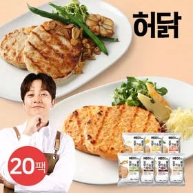 허닭 일품 닭가슴살 스테이크 7종 20팩