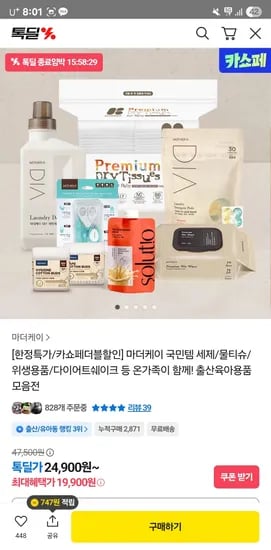 마더케이 프리미엄 물티슈 70매 10팩