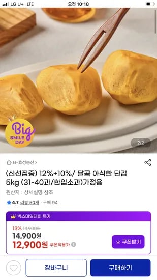 아삭한 단감 5kg 31-40과