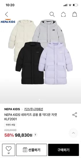 네파키즈 공용 롱 덕다운 자켓