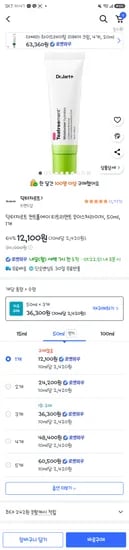닥터자르트 컨트롤에이 티트리먼트 모이스처라이저