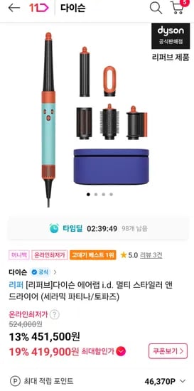 다이슨 에어랩