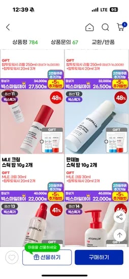 아토팜 스틱 밤 Mle 판테놀