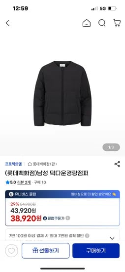 프젝 남성 덕다운 경량점퍼