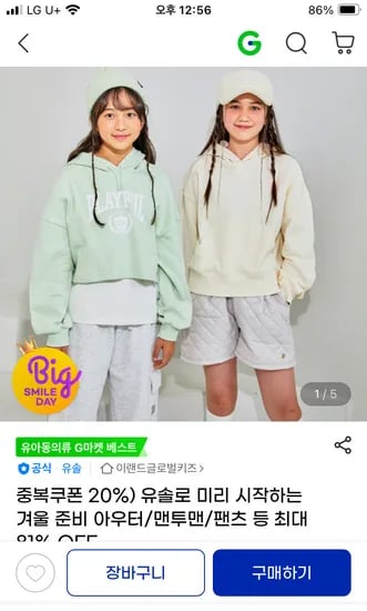 유솔 쭈리기모 코지 맨투맨