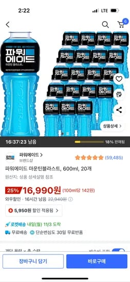 파워에이드 마운틴블라스트 600ml 20개