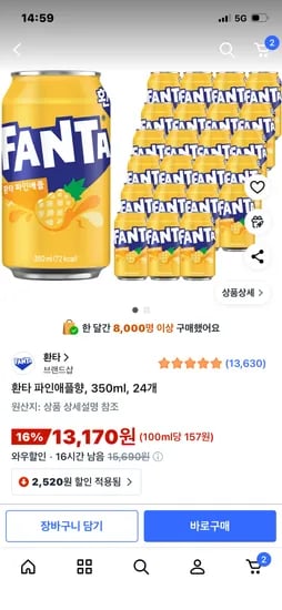 환타 파인애플향 350ml 24개