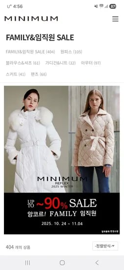 미니멈 원피스 팬츠 아우터 다양 64400원~