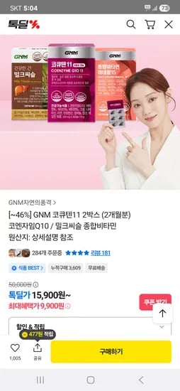 코큐텐11 4박스