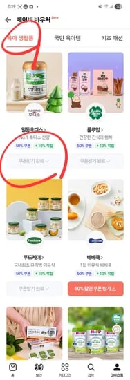 트루맘 아기분유
