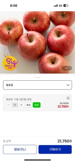 경북 부사 꿀 세척사과 3kg 소과