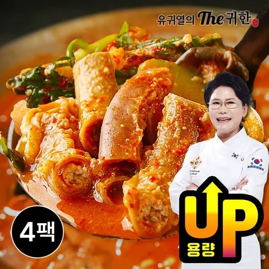유귀열의 The귀한 소곱창전골 1000g 4팩