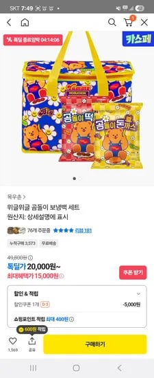 곰돌이 떡갈비 360g 2봉