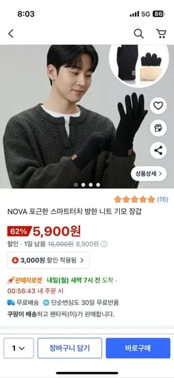 스마트터치 기모 방한장갑