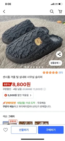 털안감 겨울 실내 슬리퍼