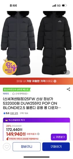 아이더 블론디 공용 롱 다운자켓