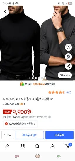 남자 기모 목 폴라 티 터틀넥 작업복 1+1