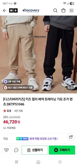 컬러 배색 트레이닝 기모 조거 팬츠