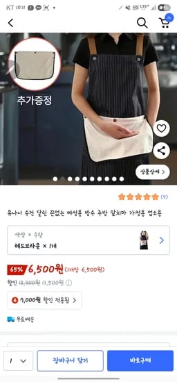 수건 달린 방수 주방 앞치마