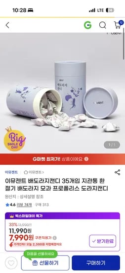 프로폴리스 배도라지캔디 35개입