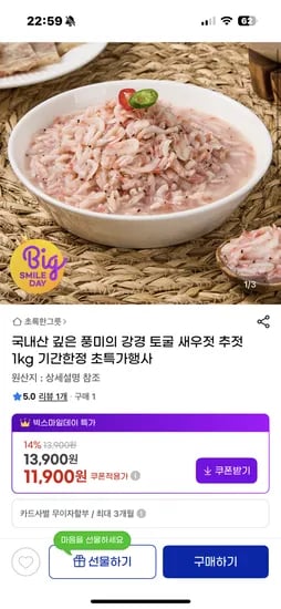 스마트 체중계 블루 1개