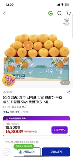 감귤 9kg 로얄과