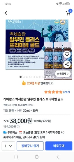 케어란스 백세습관 알부민 플러스 프리미엄 골드 30ml 30병