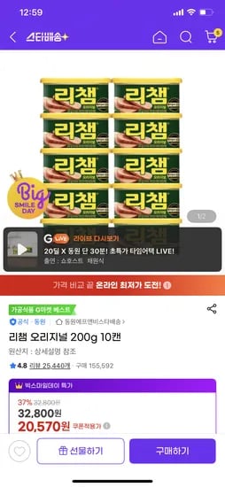 리챔 오리지널 200g 10캔