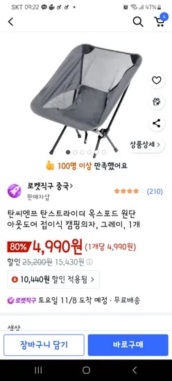 탄스트라이더 옥스포드 원단 아웃도어 접이식 캠핑의자