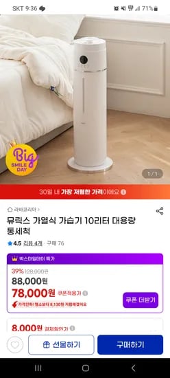 듀플렉스 베베 타워형 가열식 가습기 10L