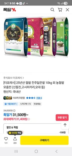 햅쌀 진주닮은쌀 10kg 외 다양