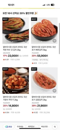 선김치 깍두기 2kg