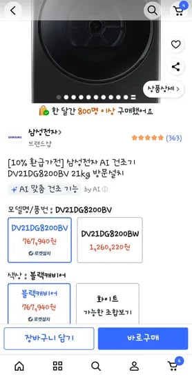 삼성 건조기 21kg