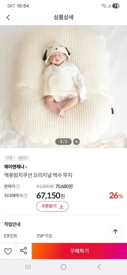 제이앤제나 역방쿠