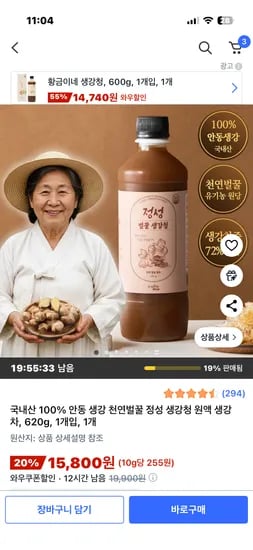정성 벌꿀 생강청