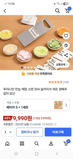 스텐 만능 채칼