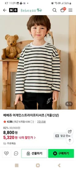 어게인 스트라이프티셔츠
