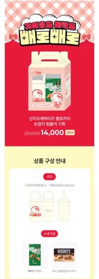 세븐일레븐 키티텀블러 우패 카카페 조합