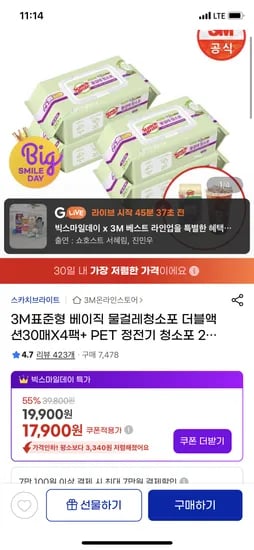 3M 물걸레 청소포 30매 4팩 정전기 청소포 24매
