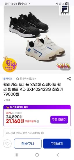 휠라키즈 토가드 안전화