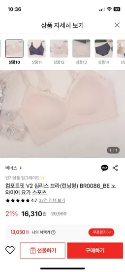 비너스 심리스 브라