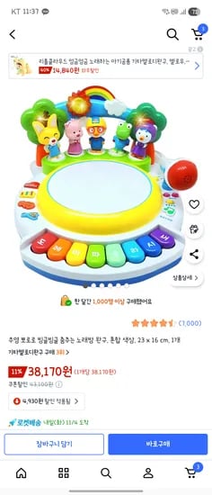 뽀로로 빙글빙글 춤추는 노래방 1개